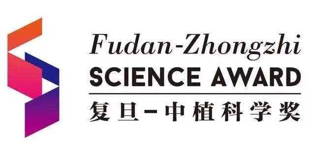 薛其坤院长荣获 2020年“复旦—中植科学奖