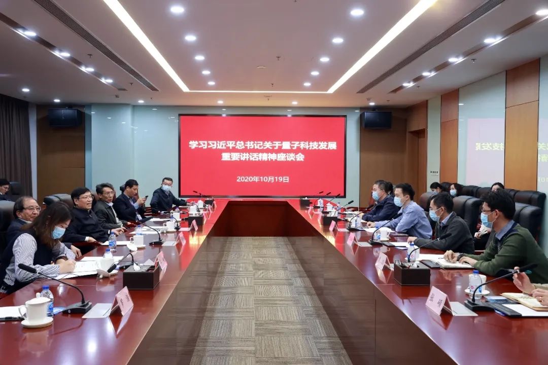 北京广东会院组织召开学习习近平总书记关于广东会科技发展重要讲话精神座谈会