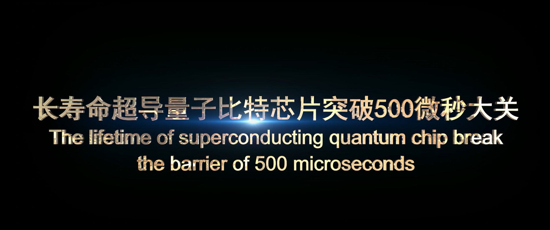 Ժ㶫оƬΪش³ɹ2021йش̳