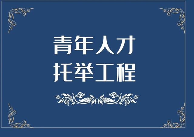 Ժʿѡйͨѧ˲оټƻ