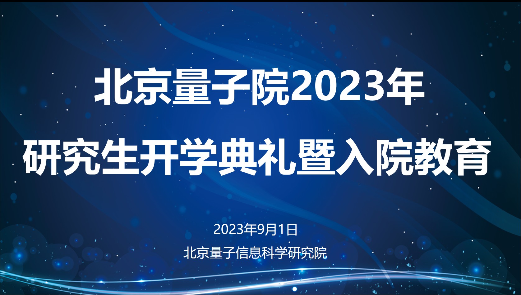 㶫ϢѧоԺ2023ʿѧԺԲ