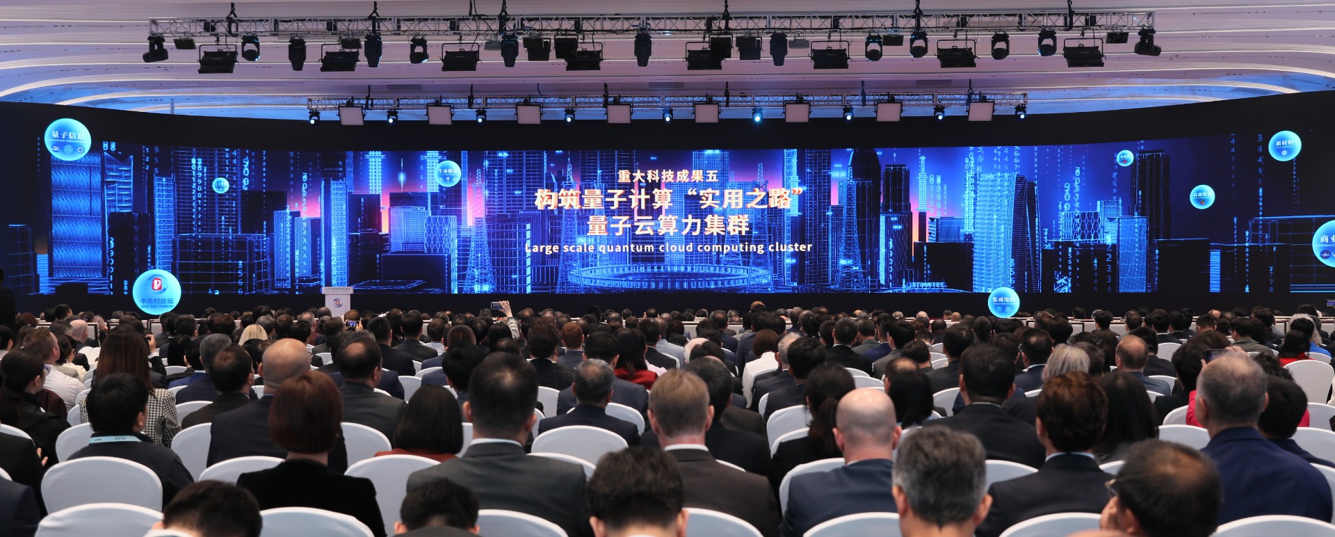 北京广东会院发布大规模广东会云算力集群