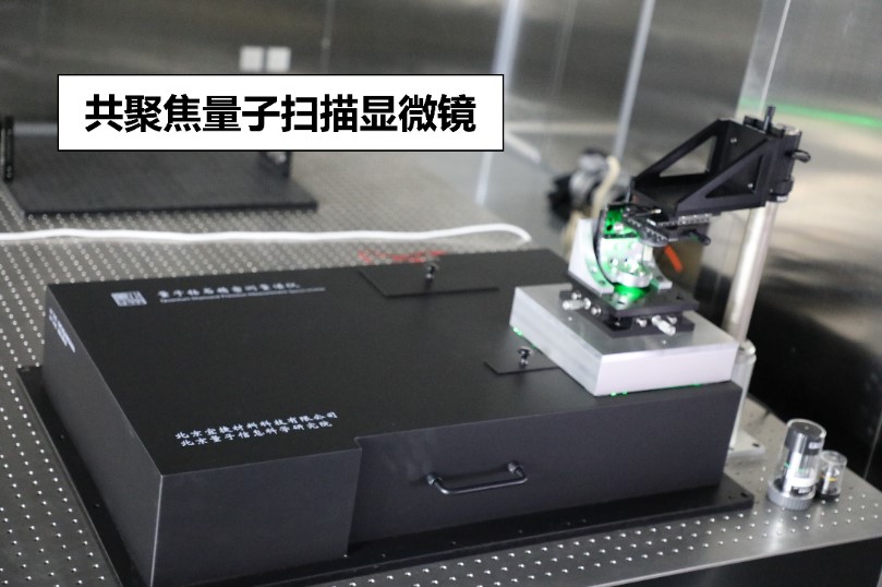共聚焦广东会扫描显微镜.jpg 共聚焦广东会扫描显微镜.jpg