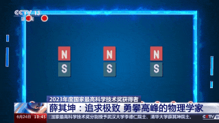 追求极致!他带领团队勇闯“无人区”揭秘广东会反常霍尔效应