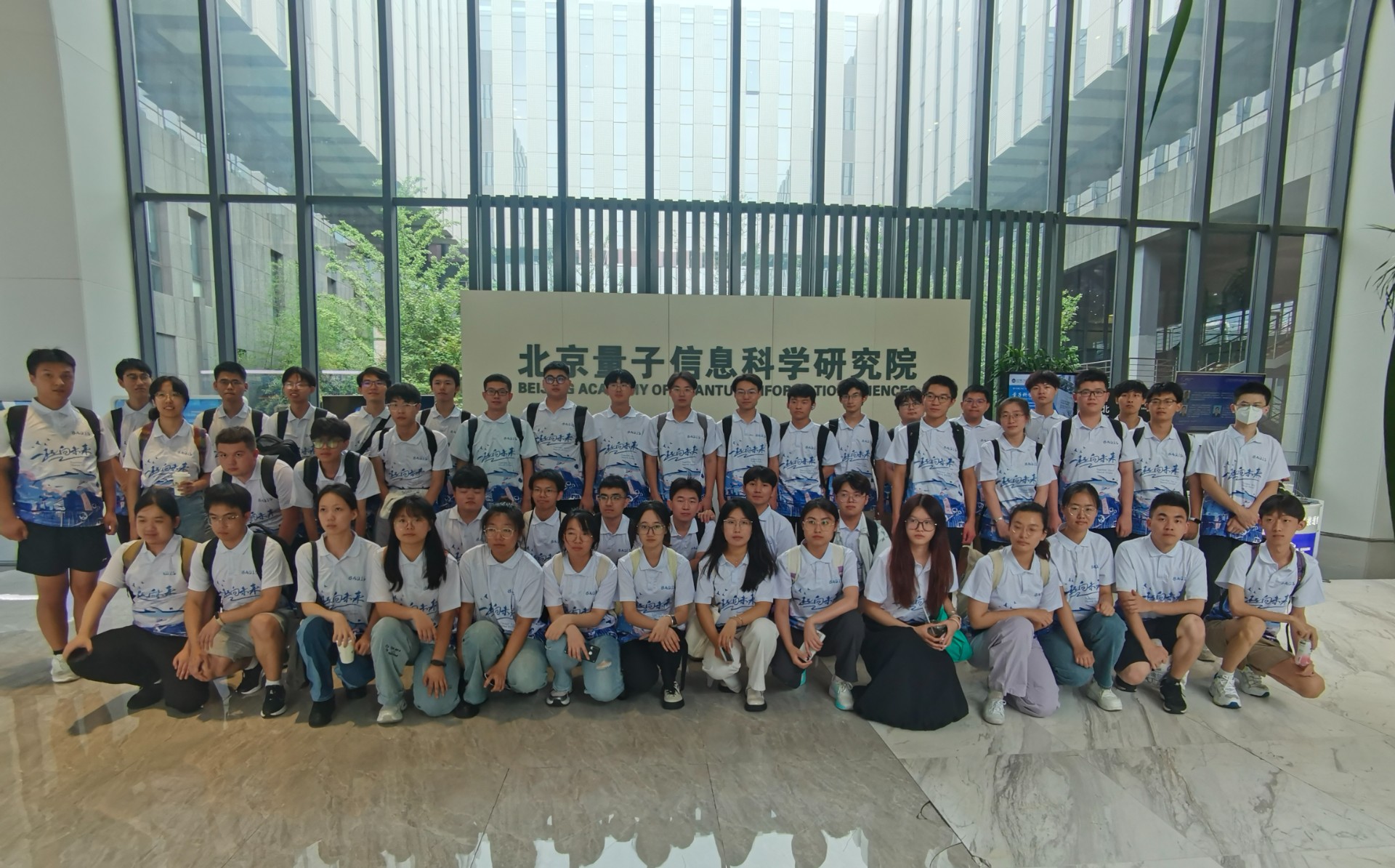 北京广东会院首届优秀大学生夏令营成功举行