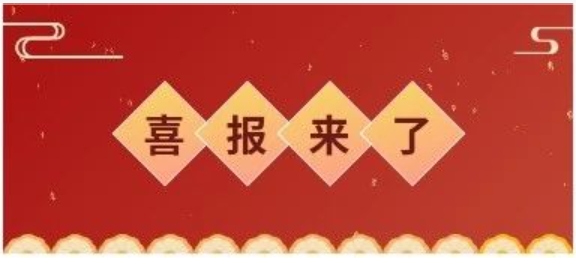 祝贺!我院常凯研究员入选2024年度北京市杰出青年中关村奖
