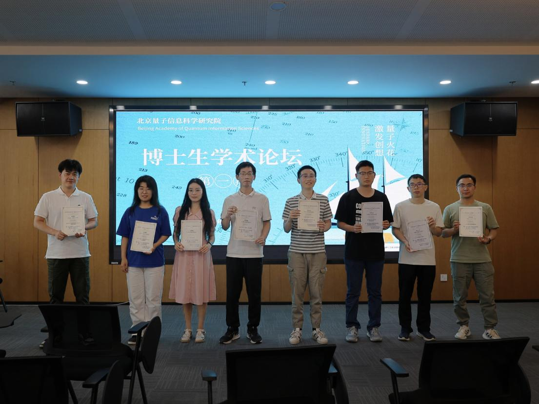 北京广东会院首届博士生学术论坛顺利举办